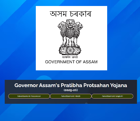Assam Pratibha Protsahan Yojana
