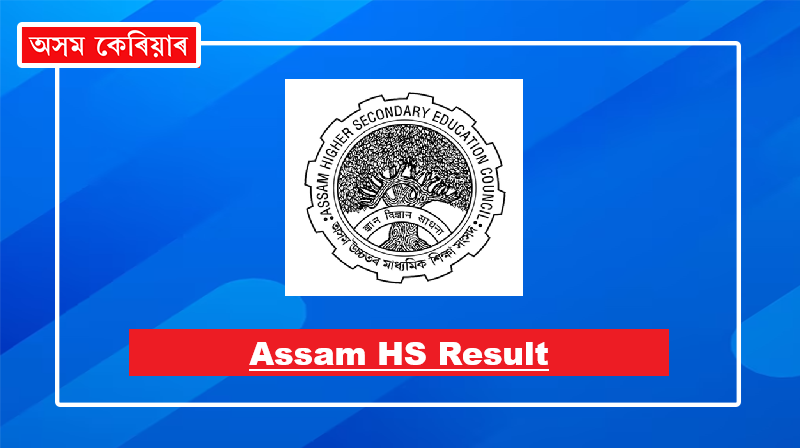 assam hs result