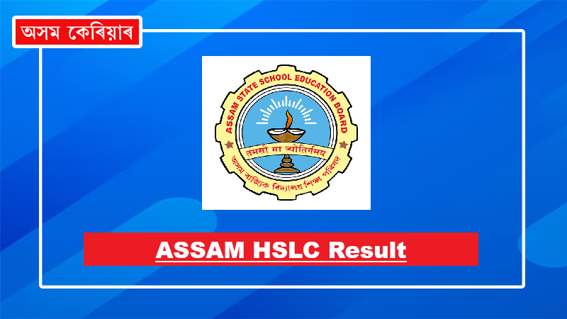 assam hslc result