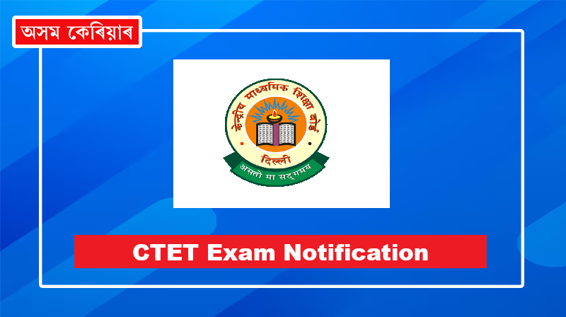 ctet exam