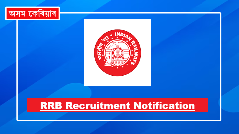 rrb recruitment notification